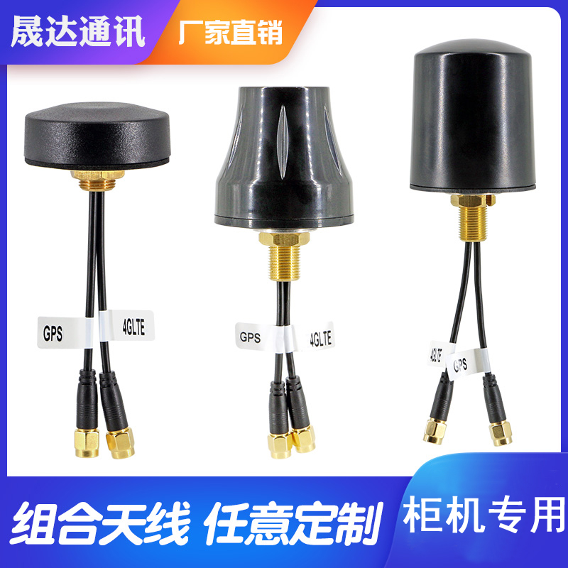充電樁室外防水4G天線應(yīng)用場景_深圳市晟達(dá)通訊設(shè)備有限公司