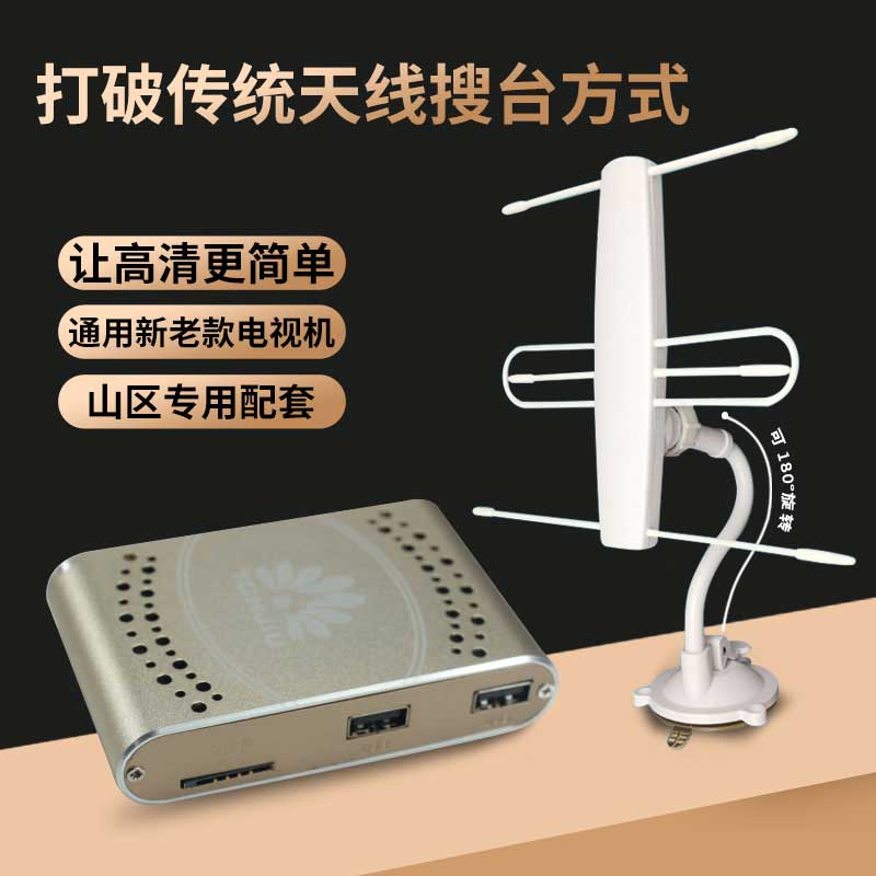 數(shù)字電視三單元八木天線_深圳市晟達(dá)通訊設(shè)備有限公司