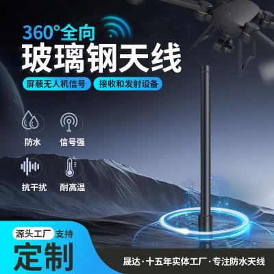 深圳市晟達(dá)通訊設(shè)備有限公司_2.4G天線 玻璃鋼+N公頭+無人機(jī)天線（可定制）