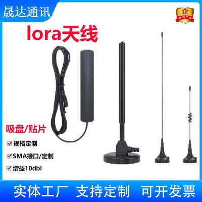 深圳市晟達(dá)通訊設(shè)備有限公司_lora天線 吸盤/貼片+高增益+全向天線（可定制）