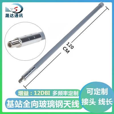 深圳市晟達(dá)通訊設(shè)備有限公司_2.4G天線 玻璃鋼+N型接口+基站天線（可定制）