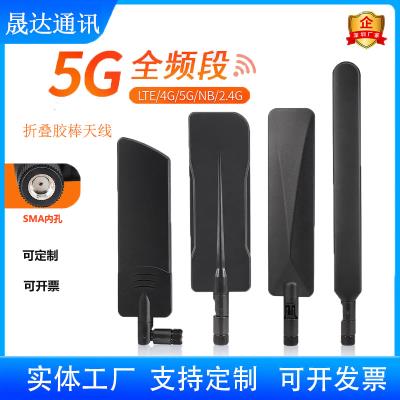 深圳市晟達(dá)通訊設(shè)備有限公司_5G天線 膠棒+全頻段+無線天線（可定制）