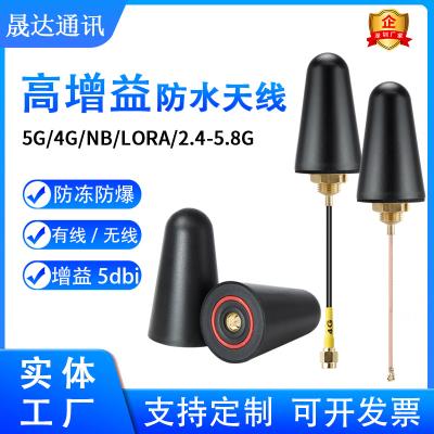 深圳市晟達(dá)通訊設(shè)備有限公司_4G天線 錐型+戶外機(jī)柜+防爆+高增益天線 （可定制）